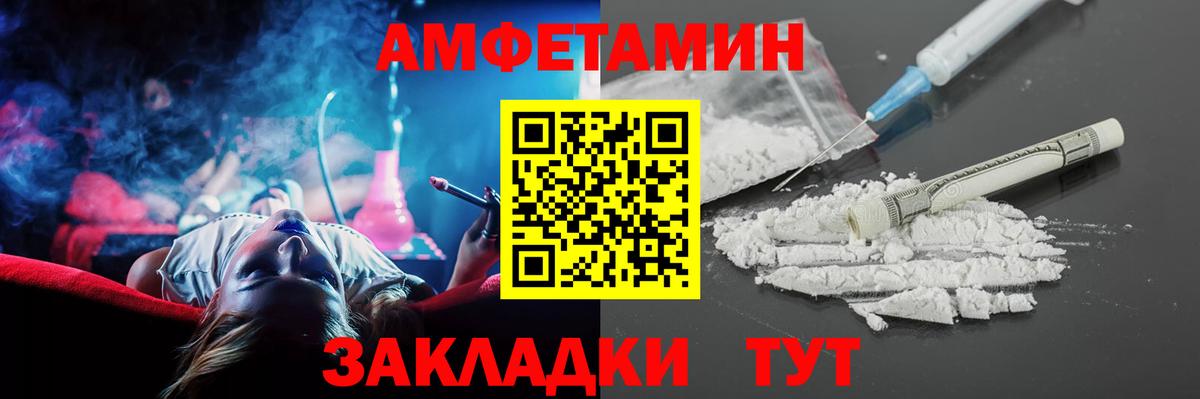 АМФЕТАМИН VHQ Видное