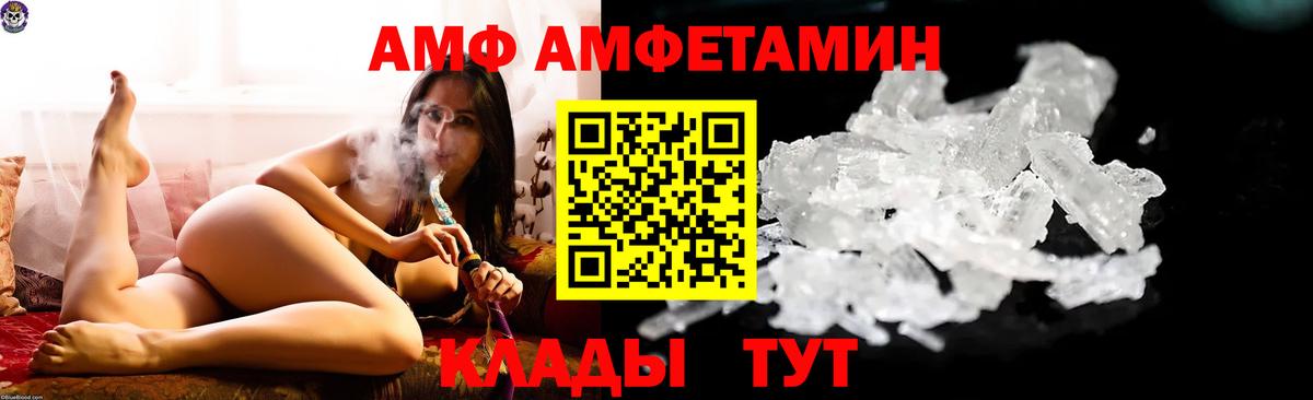 Видное  Амфетамин  АМФЕТАМИН  Амфетамин Premium  Вход с VPN 