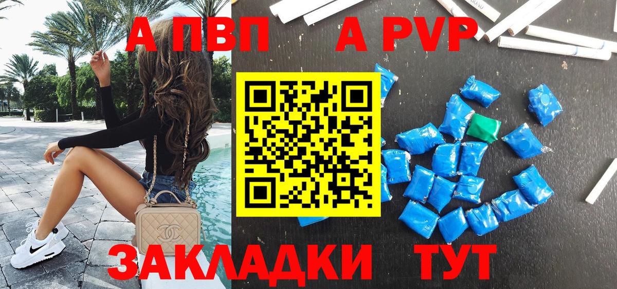 APVP крисы CK  Alpha-PVP СК КРИС  Вход с VPN  Alpha PVP  Alpha-PVP СК  Видное 