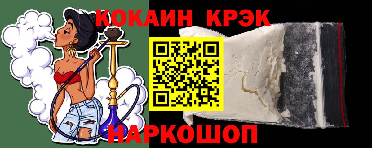 COCAIN 99% Видное