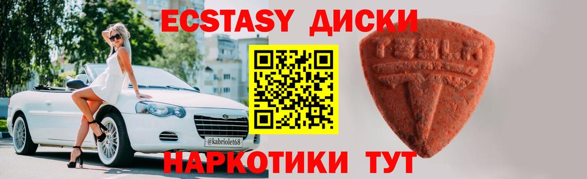 ЭКСТАЗИ louis Vuitton  Вход с VPN  ЭКСТАЗИ MDMA  Видное 