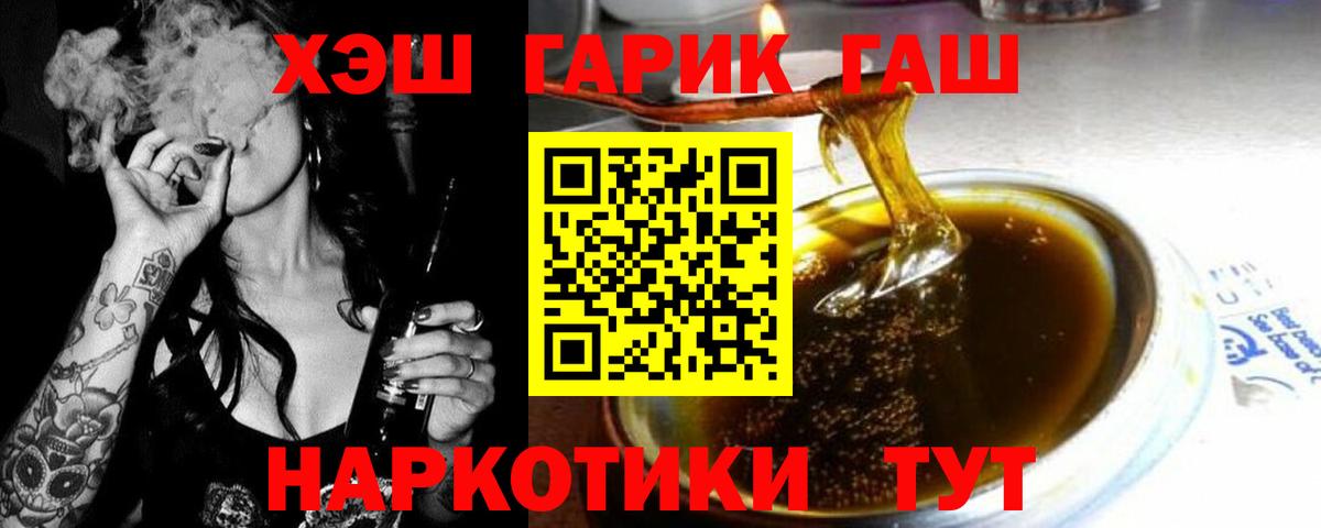 Гашиш гашик Видное