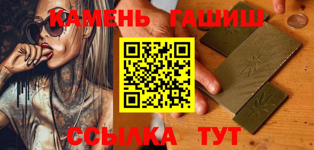 Видное  ГАШ VHQ  Вход с VPN  ГАШИШ 40% ТГК 