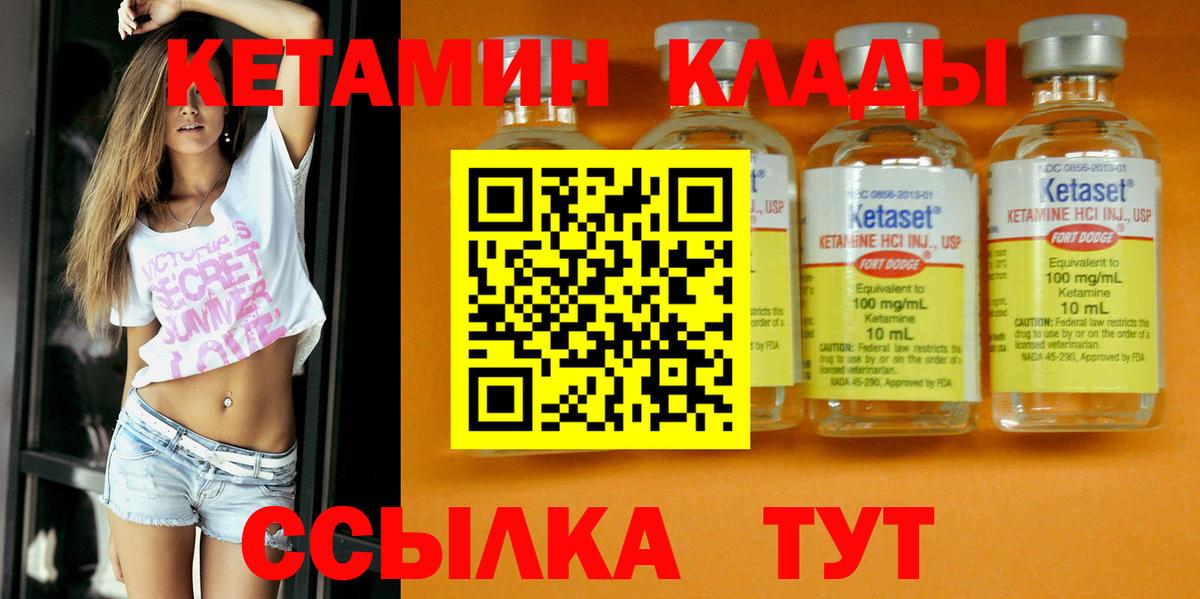 Кетамин ketamine Видное