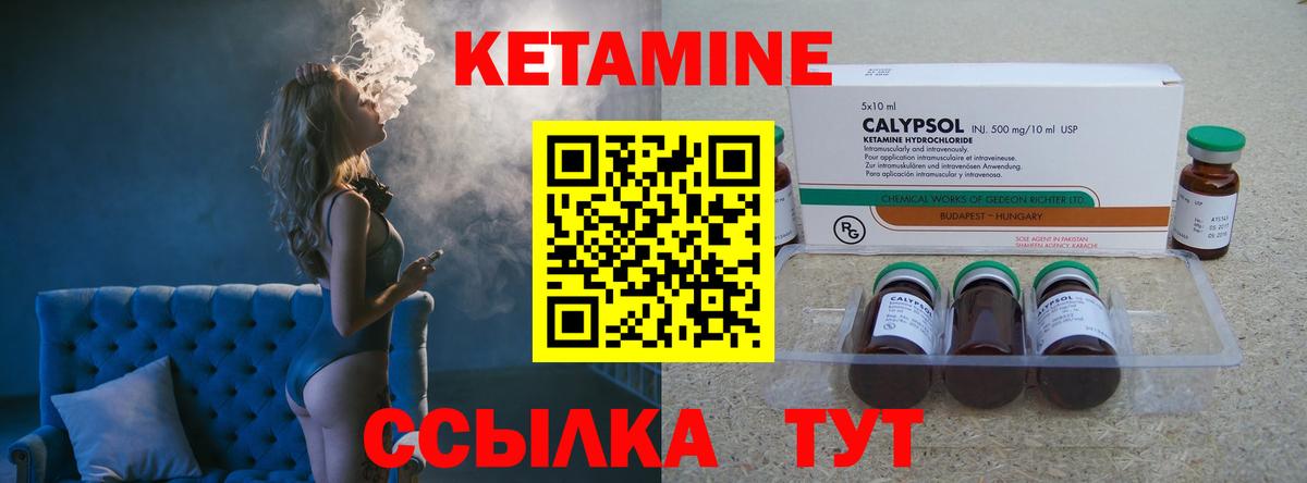 КЕТАМИН VHQ  mega ссылка  Видное  КЕТАМИН ketamine  Вход с VPN 