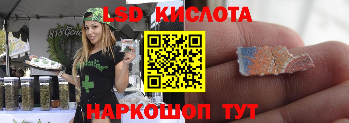 ЛСД экстази ecstasy  Вход с VPN  hydra ссылки  Видное  Лсд 25 экстази кислота 