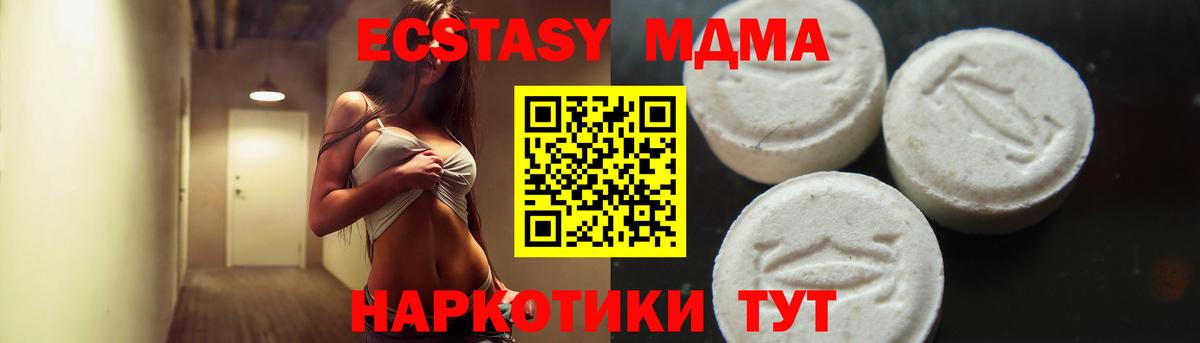 MDMA молли  Вход с VPN  Видное  МДМА молли 