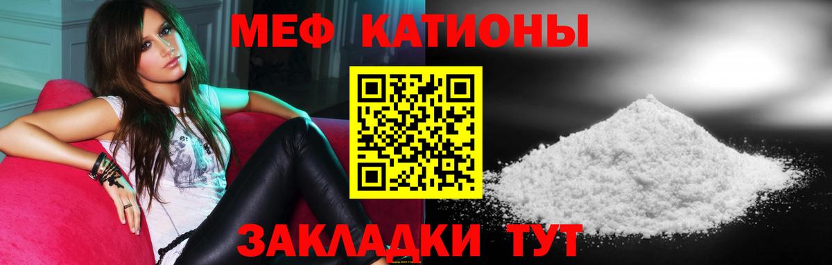 Видное  Меф  где найти   Вход с VPN  МЯУ-МЯУ VHQ  Меф 