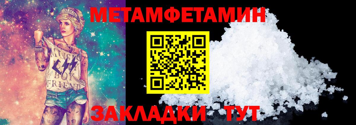 Метамфетамин Декстрометамфетамин 99.9% Видное