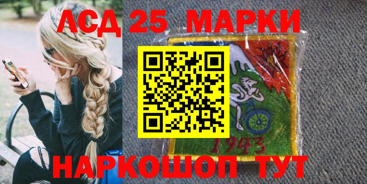 Марки 25I-NBOMe 1500мкг  Марки N-bome  Вход с VPN  Видное  Марки 25I-NBOMe 1500мкг 