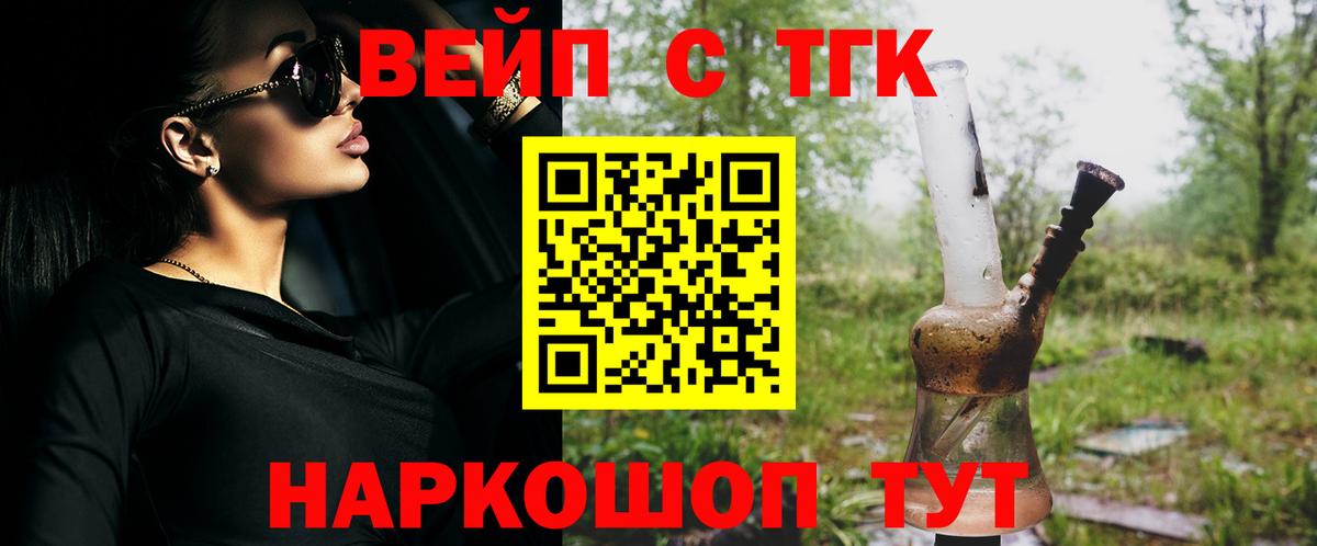 Дистиллят ТГК THC oil Видное