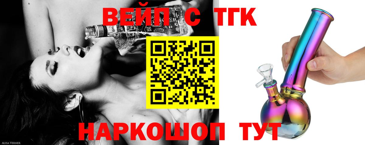 ТГК жижа  Дистиллят ТГК гашишное масло  блэк спрут ONION  Видное  Вход с VPN 