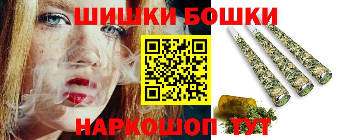 Бошки Шишки семена Видное